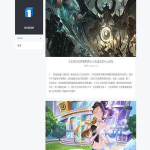 游戏阵容技术