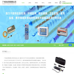 广州创纵贸易有限公司