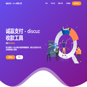 诚赢支付