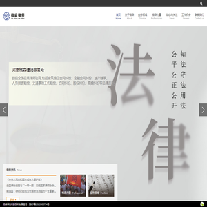 律师公司推荐