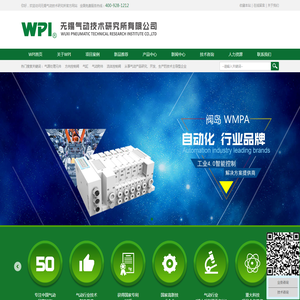 无锡气动技术研究所有限公司