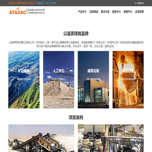 上海阿泰瑞克重工有限公司
