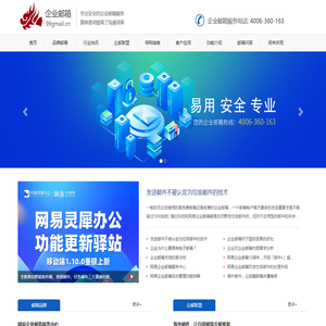网易外贸邮怎么注册申请