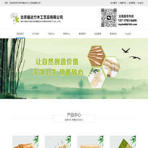 竹签批发