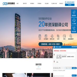 翻译公司