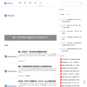 西盟科技资讯
