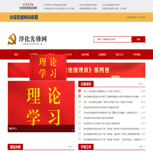 淳化先锋网