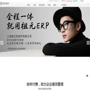 ERP管理系统