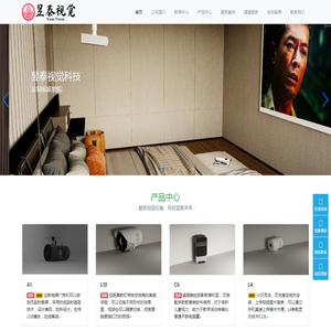 深圳市昱泰视觉科技有限公司