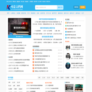 可意文档网