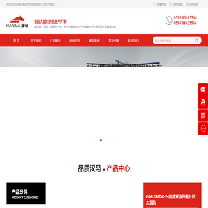 石狮市振富针纺机械有限公司
