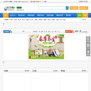 武汉水管家桶装水配送网