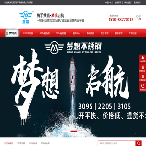 2205双相钢,310s耐热钢,904L,耐热钢厂家