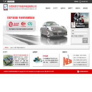 罗兰公司,罗兰汽配,滤清器,刹车片,GPC,0769,魔速狮,MOSOS