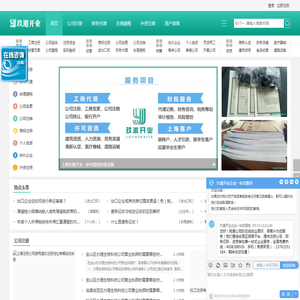 上海注册公司流程和费用