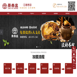 煨鸭加盟