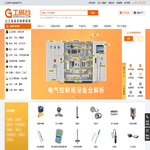 工易谷