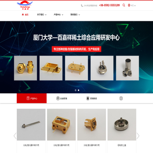 厦门百嘉祥微晶材料科技股份有限公司
