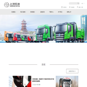 上汽红岩官网 上汽红岩官网
