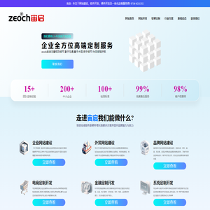 宙启zeoch.cn
