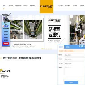 洁净室起重机,洁净移动龙门吊,翻转机定制,苏州欧式起重机,智能起重机