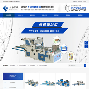 全自动贴窗机,高速贴窗机,压线切角贴窗机,全自动对线贴窗机