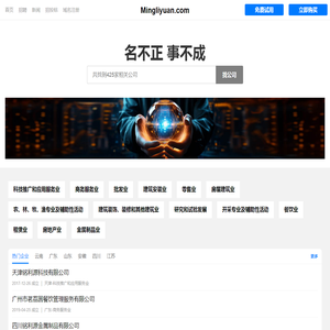铭利源有限公司