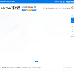 排针,排母,简牛等板端连接器