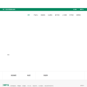 颈复康药业集团有限公司