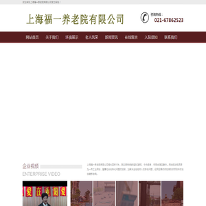 上海高档养老院