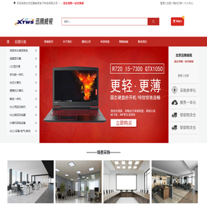 北京迅腾威视电子科技有限公司