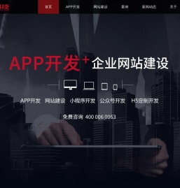 石家庄手机APP开发