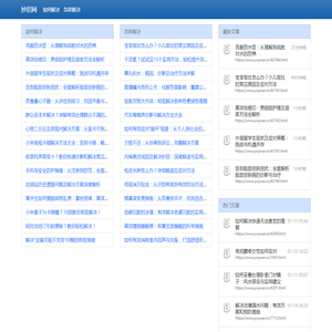 妙招网