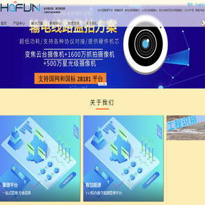 深圳市合方圆科技