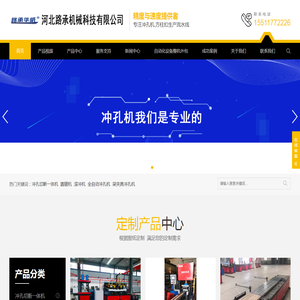 冲孔机,全自动冲孔机,方柱扣冲孔机