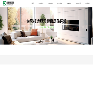 江苏亘元楼宇智能科技有限公司
