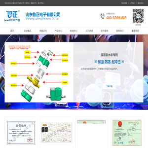 智能水表