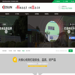 昆山科信高分子材料有限公司