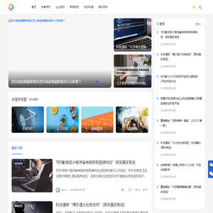 志锋号