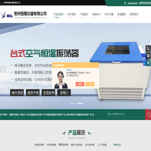 光照培养箱