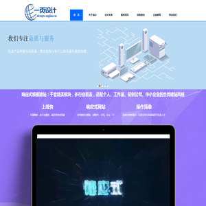 一页设计