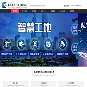 重庆正匠科技有限公司