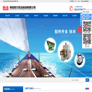 保定耐力泵业制造有限公司