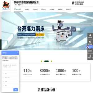 磨床,宇青磨床,准力磨床
