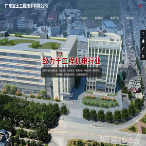 广东宝士工程技术有限公司