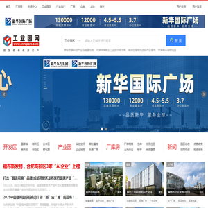 工业园区