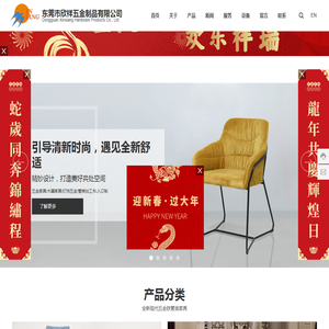 东莞市欣祥五金制品有限公司