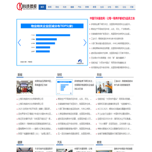 科技微报【结合智能