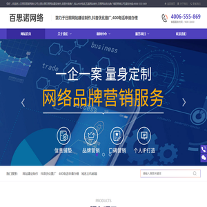 日照网络公司