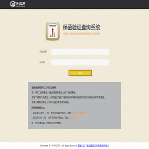 保函网
